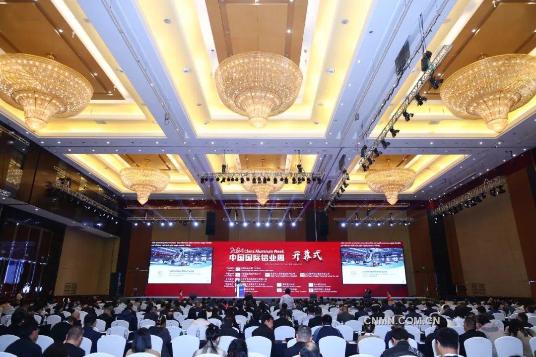 齐聚春城 共话铝业高质量发展 2024年中国国际铝业周在昆明开幕