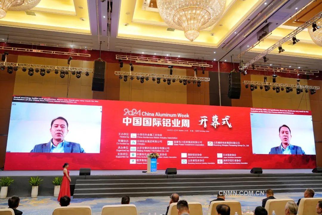 齐聚春城 共话铝业高质量发展 2024年中国国际铝业周在昆明开幕