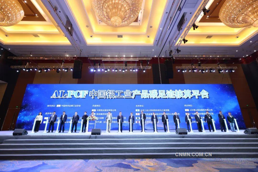 齐聚春城 共话铝业高质量发展 2024年中国国际铝业周在昆明开幕