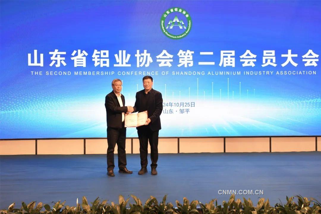 山东省铝业协会第二届会员大会召开 魏桥创业集团董事长张波连任会长