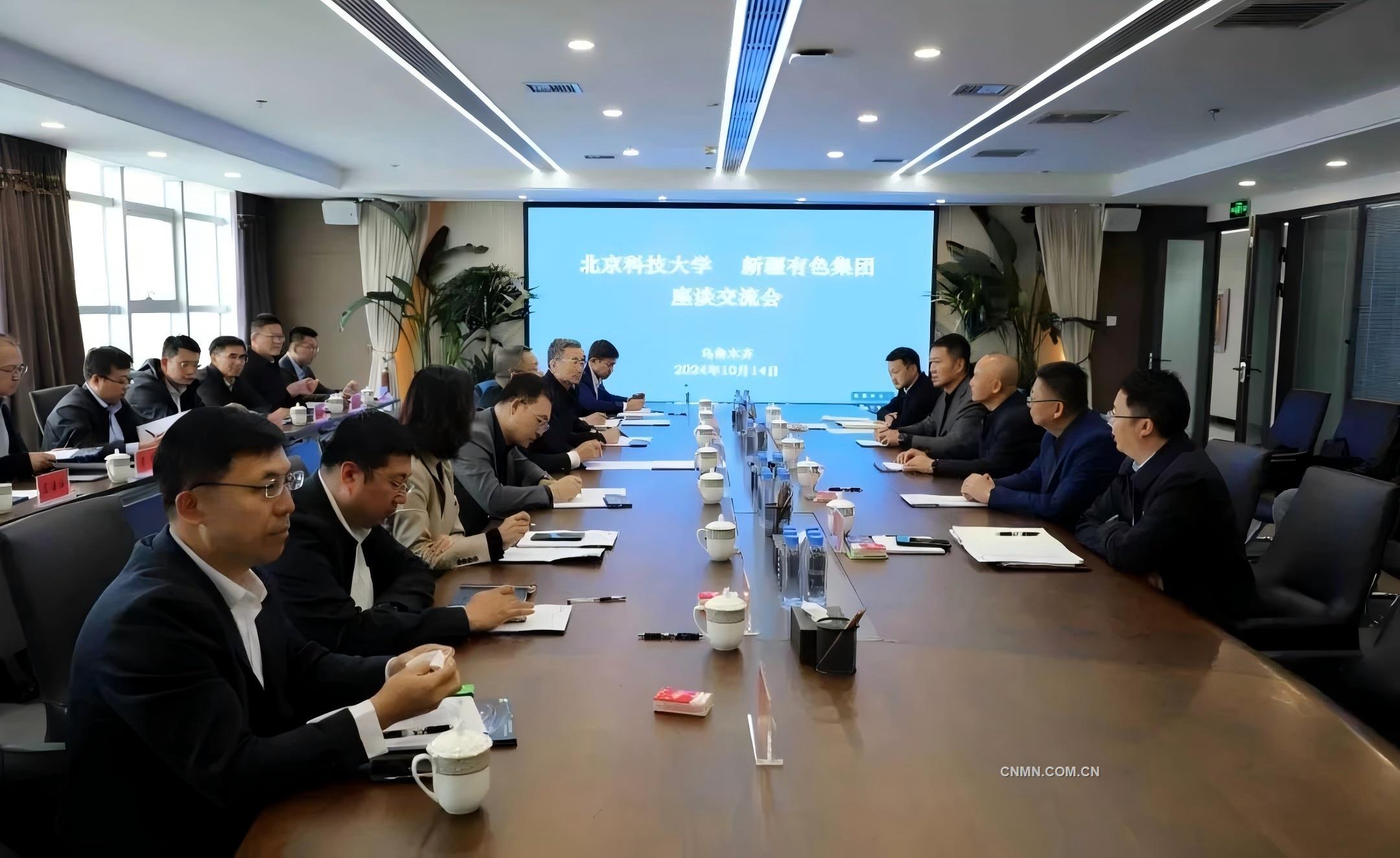 新疆有色集团与北京科技大学座谈交流
