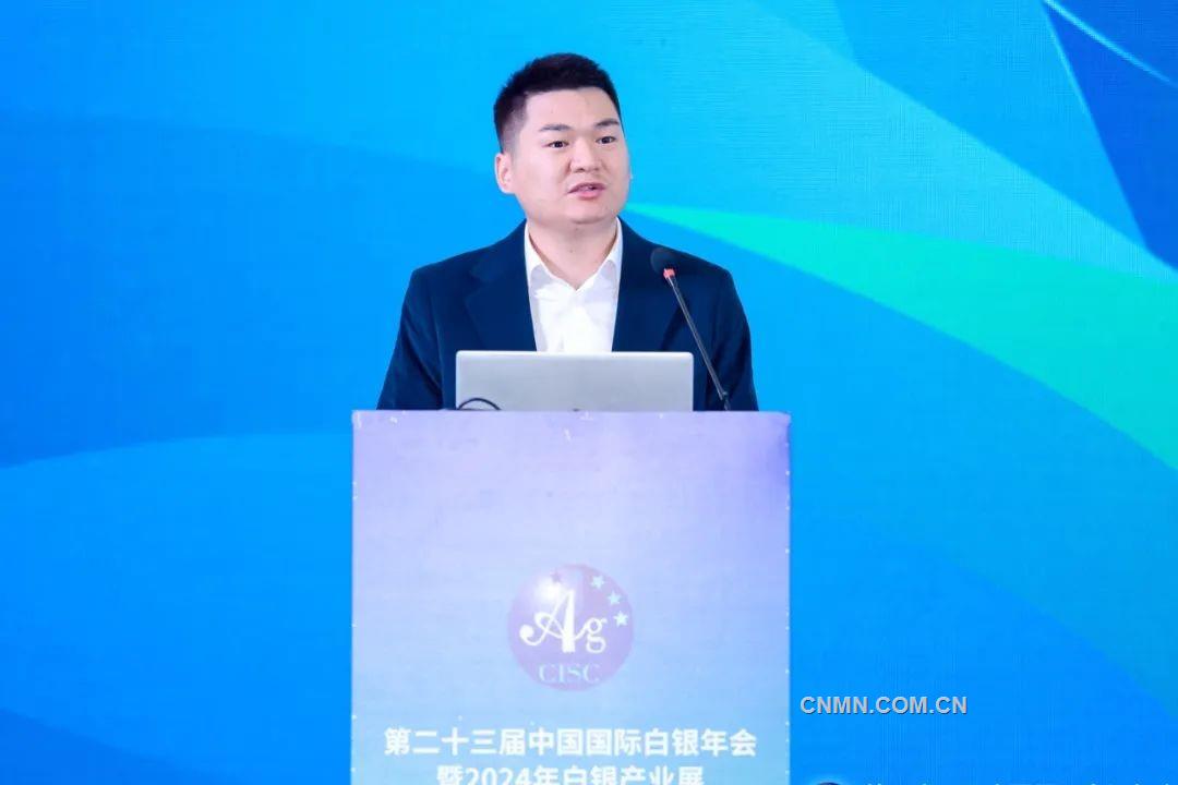 第二十三届中国国际白银年会及2024年白银产业展开幕
