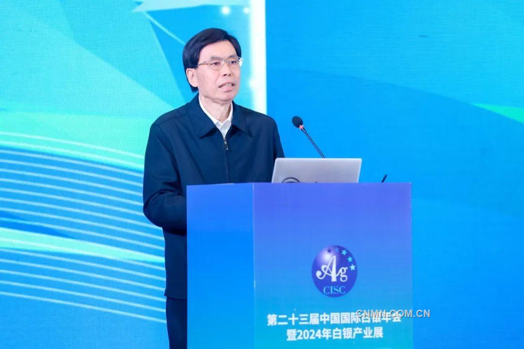 第二十三届中国国际白银年会及2024年白银产业展开幕