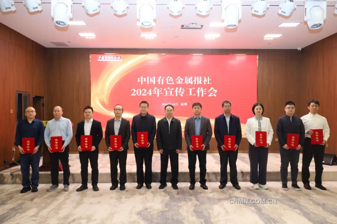本報2024年宣傳工作會召開