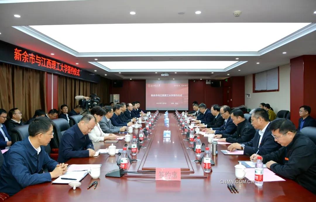 共启合作新篇章 江西理工大学与新余市人民政府签订合作协议