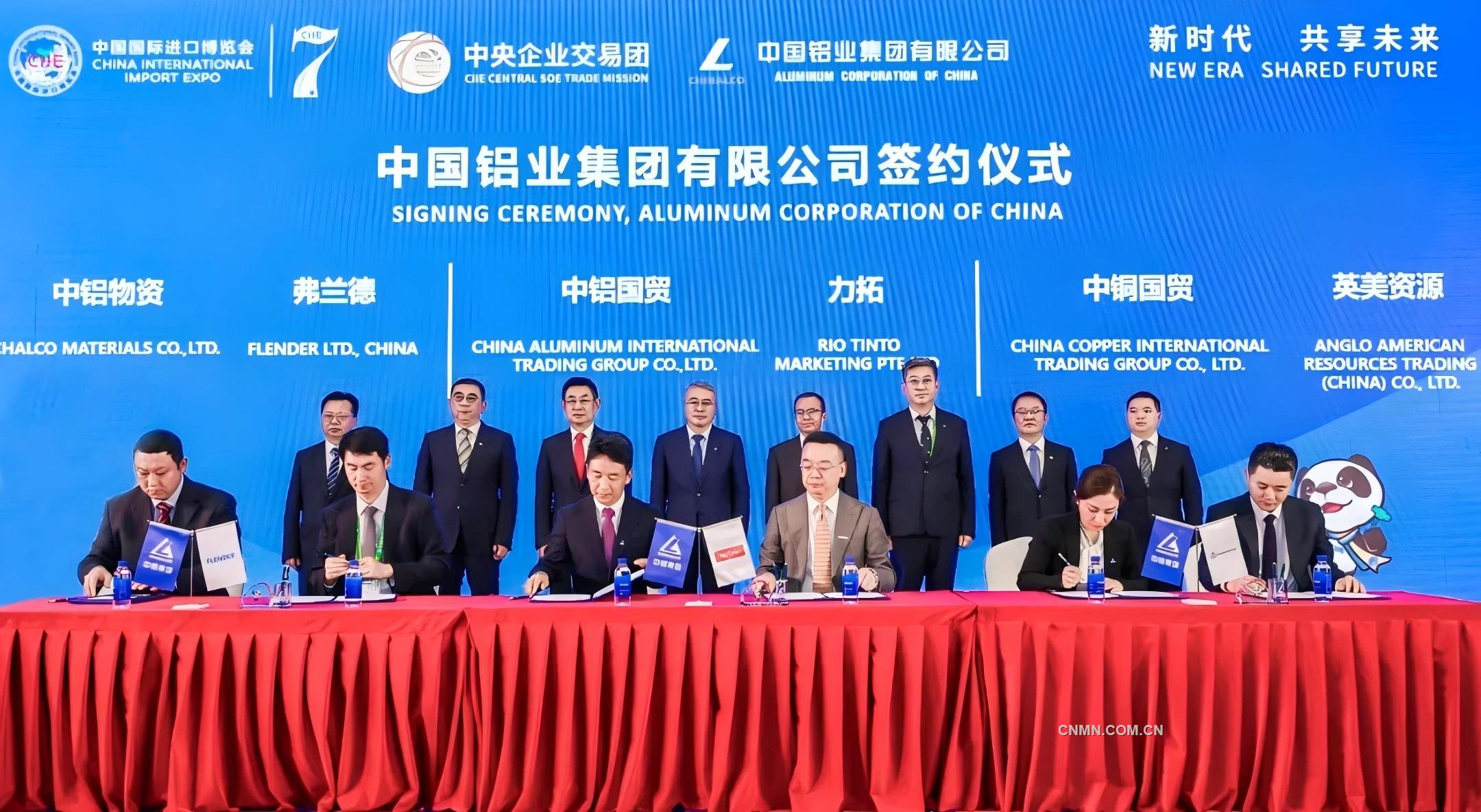 中鋁集團參加第七屆中國國際進口博覽會並舉行集中籤約儀式