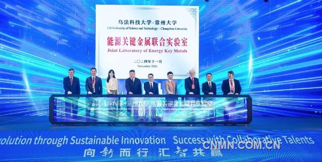 2024常州國際新能源技術大會成功召開