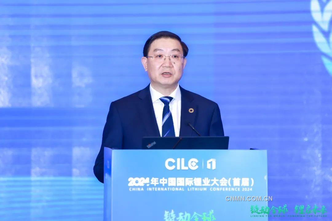 链动全球 锂启未来 2024年中国国际锂业大会（首届）在四川成都召开