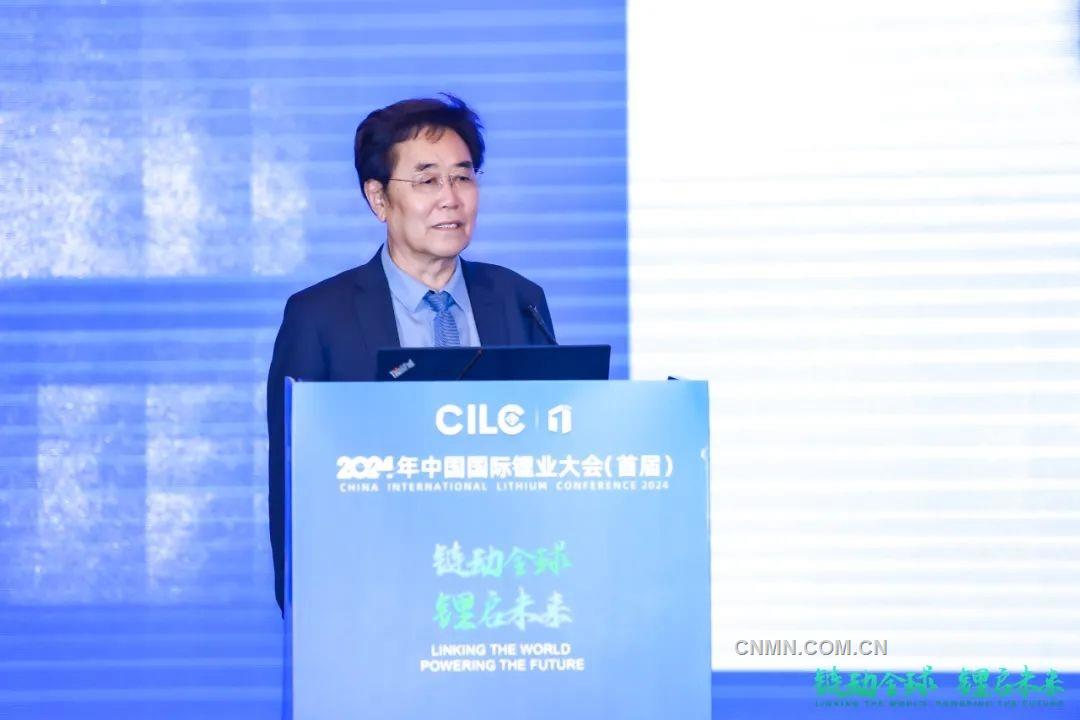 链动全球 锂启未来 2024年中国国际锂业大会（首届）在四川成都召开