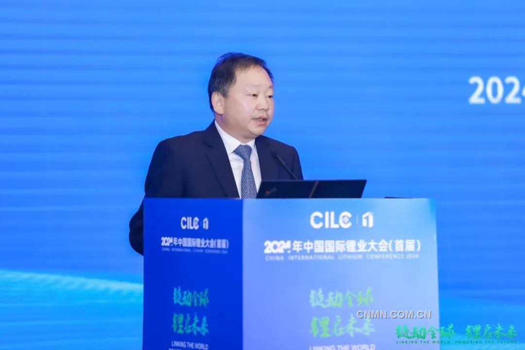 链动全球 锂启未来 2024年中国国际锂业大会（首届）在四川成都召开