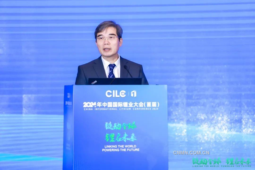 链动全球 锂启未来 2024年中国国际锂业大会（首届）在四川成都召开