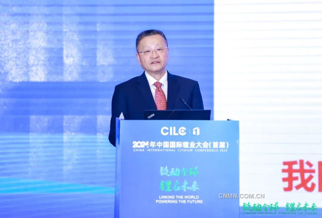 链动全球 锂启未来 2024年中国国际锂业大会（首届）在四川成都召开