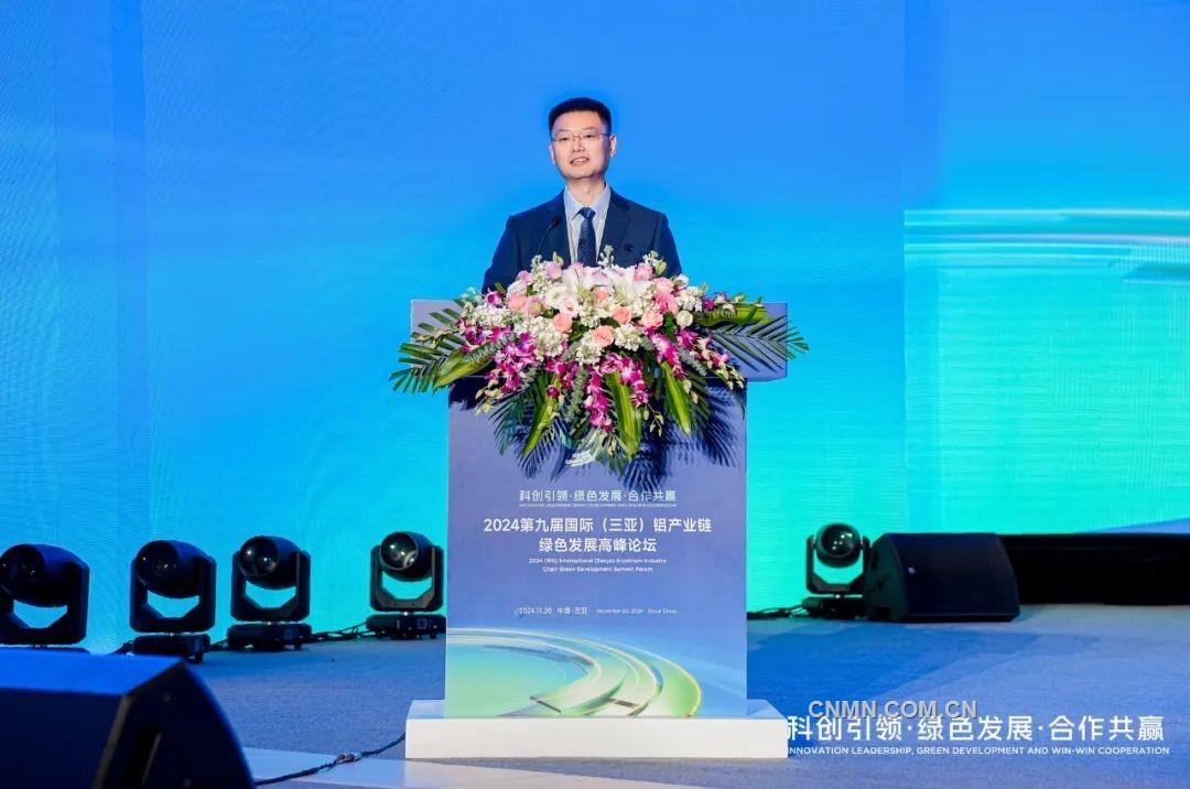 开启高质量发展新“铝”程 2024第九届国际（三亚）铝产业链绿色发展高峰论坛召开
