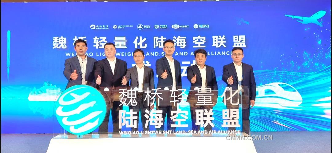 开启高质量发展新“铝”程 2024第九届国际（三亚）铝产业链绿色发展高峰论坛召开