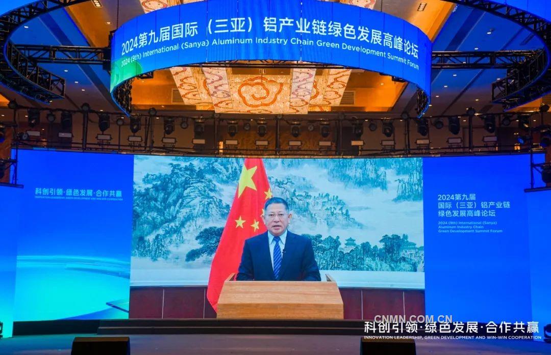 开启高质量发展新“铝”程 2024第九届国际（三亚）铝产业链绿色发展高峰论坛召开