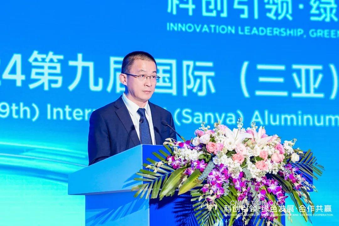 开启高质量发展新“铝”程 2024第九届国际（三亚）铝产业链绿色发展高峰论坛召开