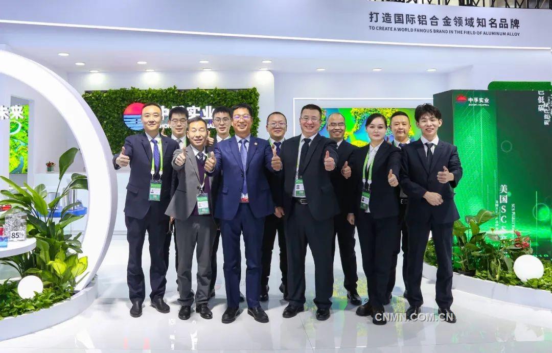 绿色低碳 高端智造 中孚实业精彩亮相第二届链博会