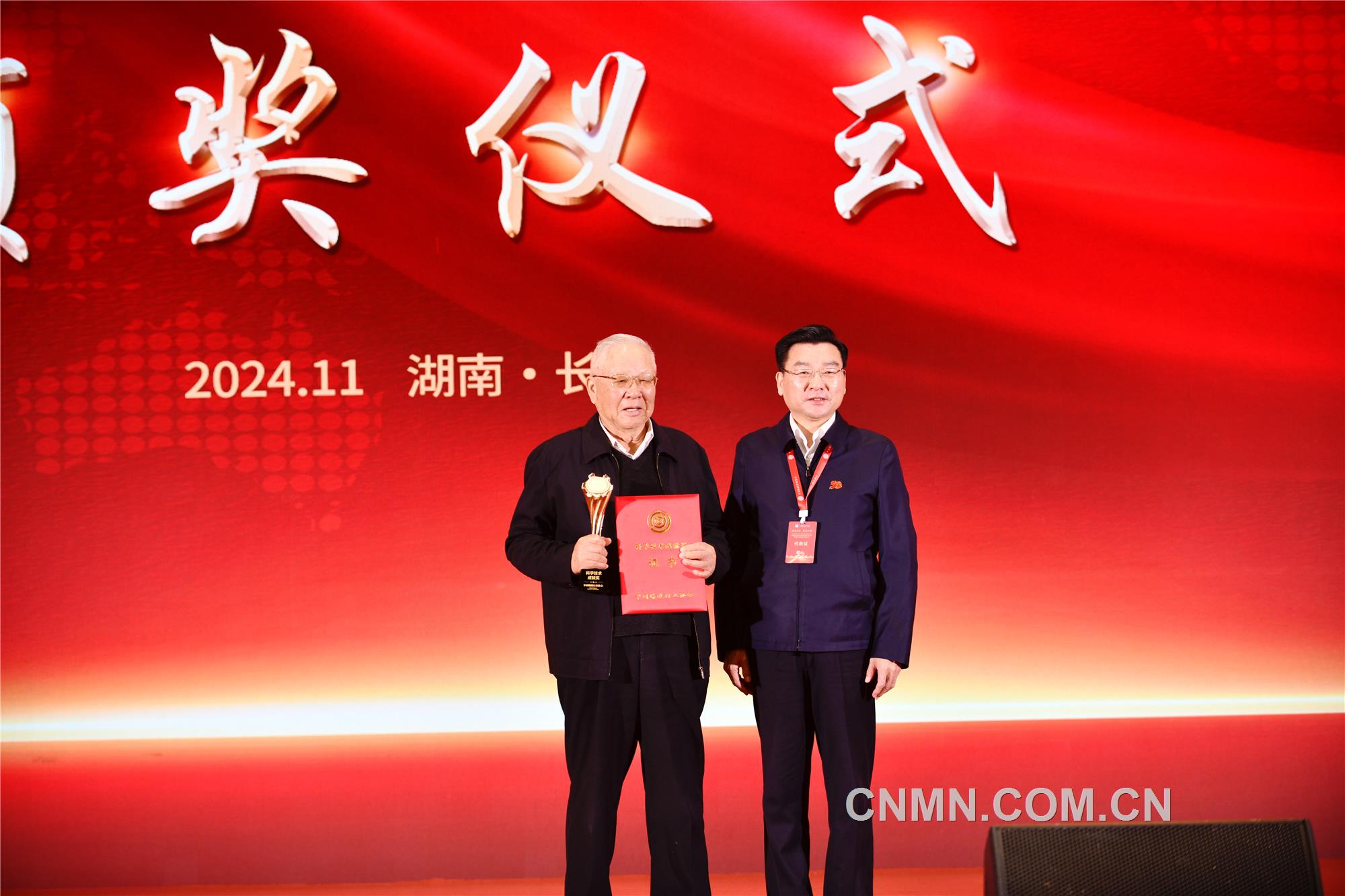 中国爆破行业协会成立30周年大会举行