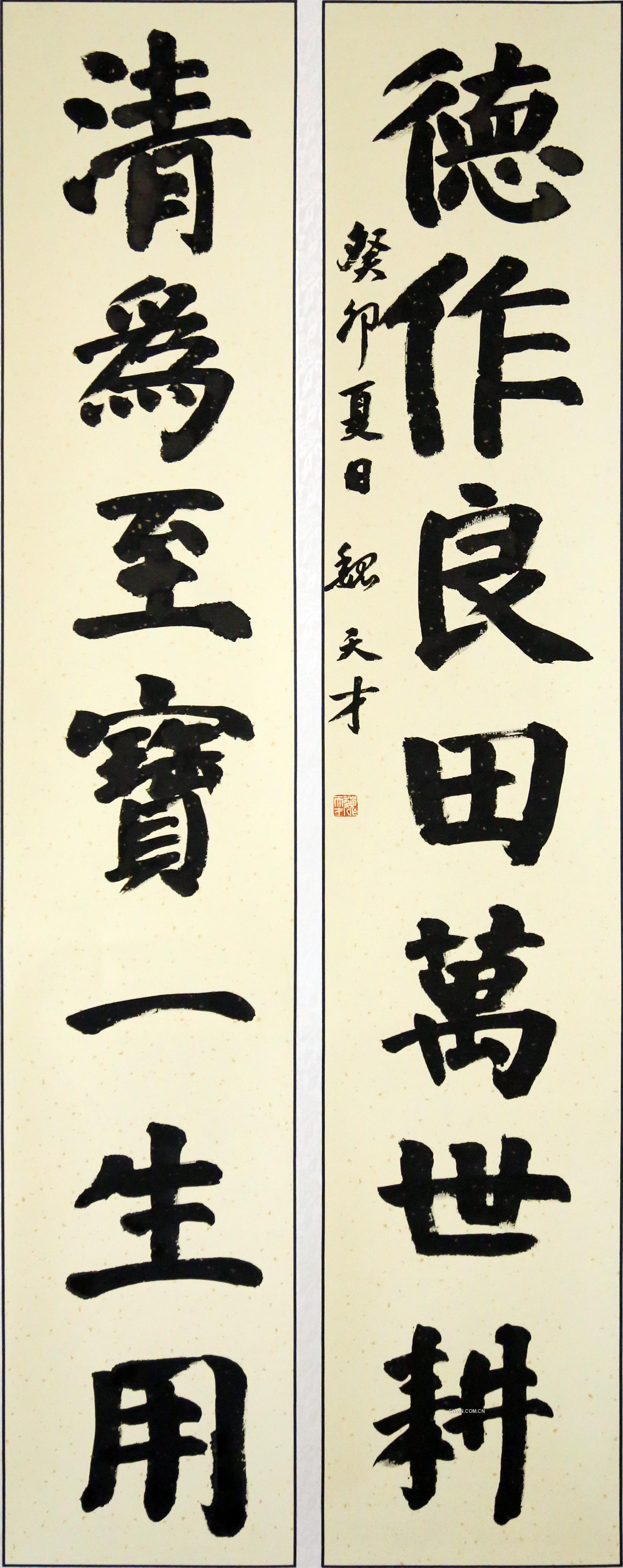 魏天才