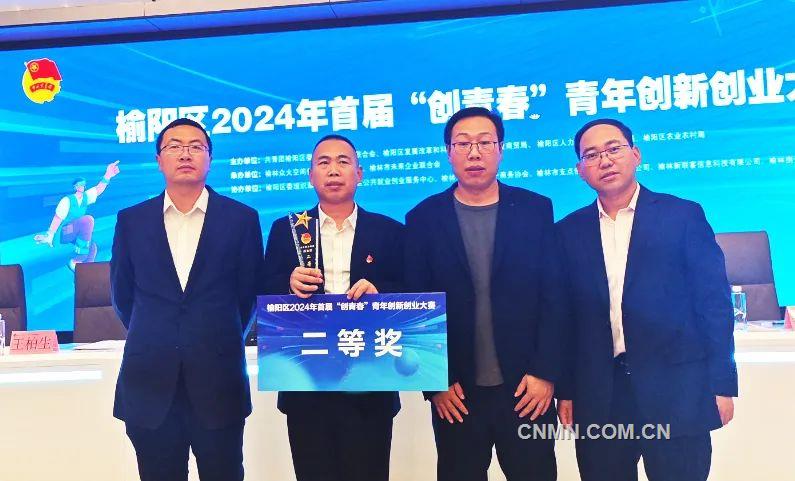 榆林新材料集团一科技创新项目斩获殊荣
