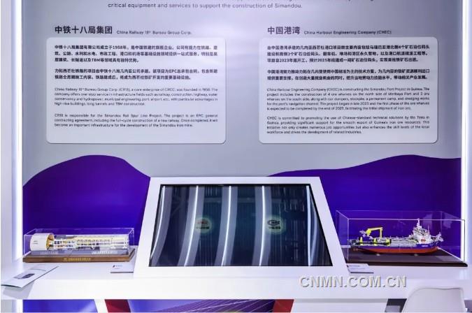 力拓联合宝武集团亮相第二届链博会 展示产业链供应链合作新成就