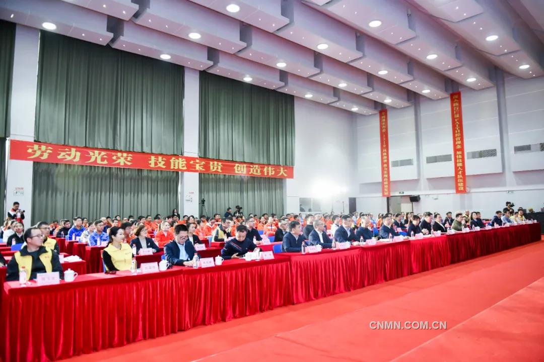 匠心筑梦 技创未来 2024年有色金属行业职业技能大赛——“中金岭南杯”职工职业技能竞赛圆满闭幕