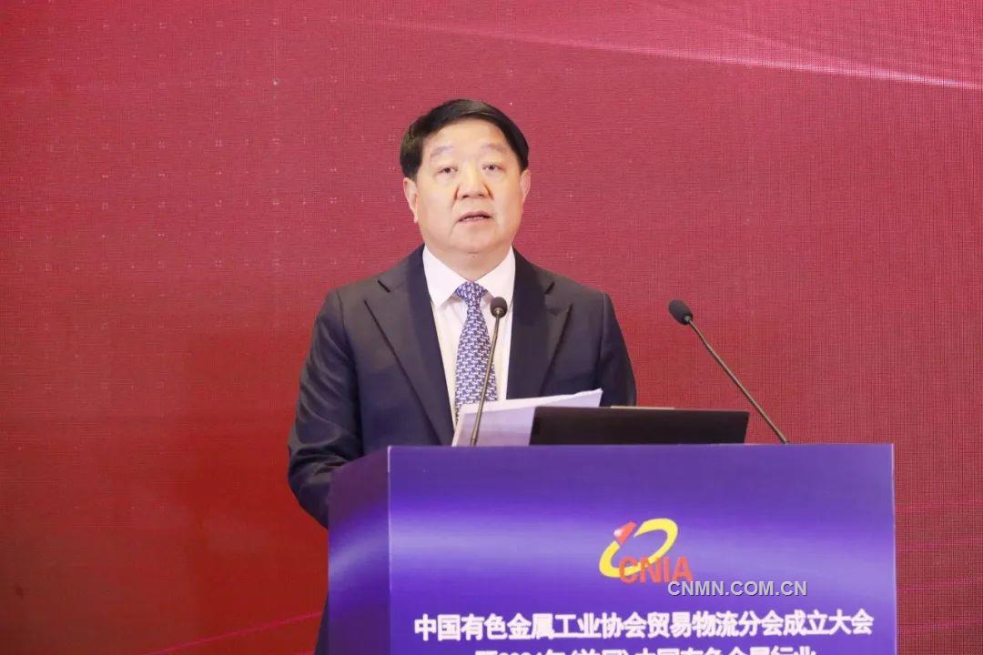 2024年(首届)中国有色金属行业贸易物流高质量发展论坛在上海召开