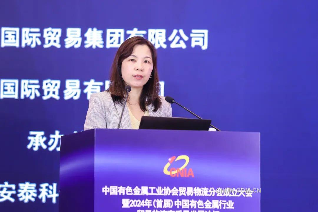 2024年(首届)中国有色金属行业贸易物流高质量发展论坛在上海召开