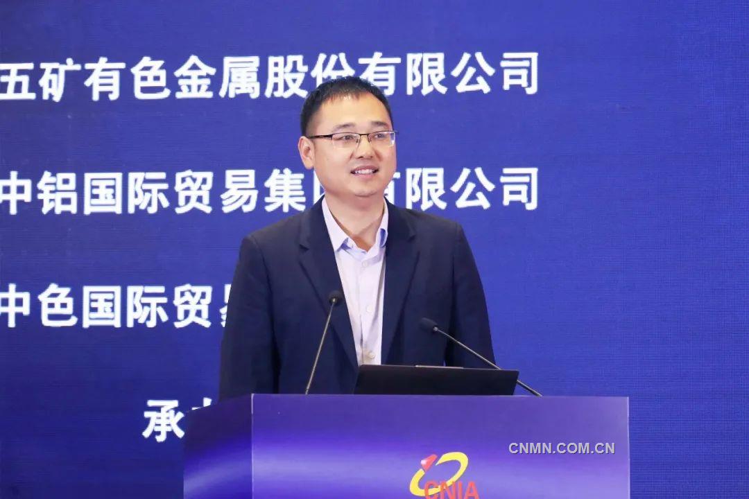 2024年(首届)中国有色金属行业贸易物流高质量发展论坛在上海召开