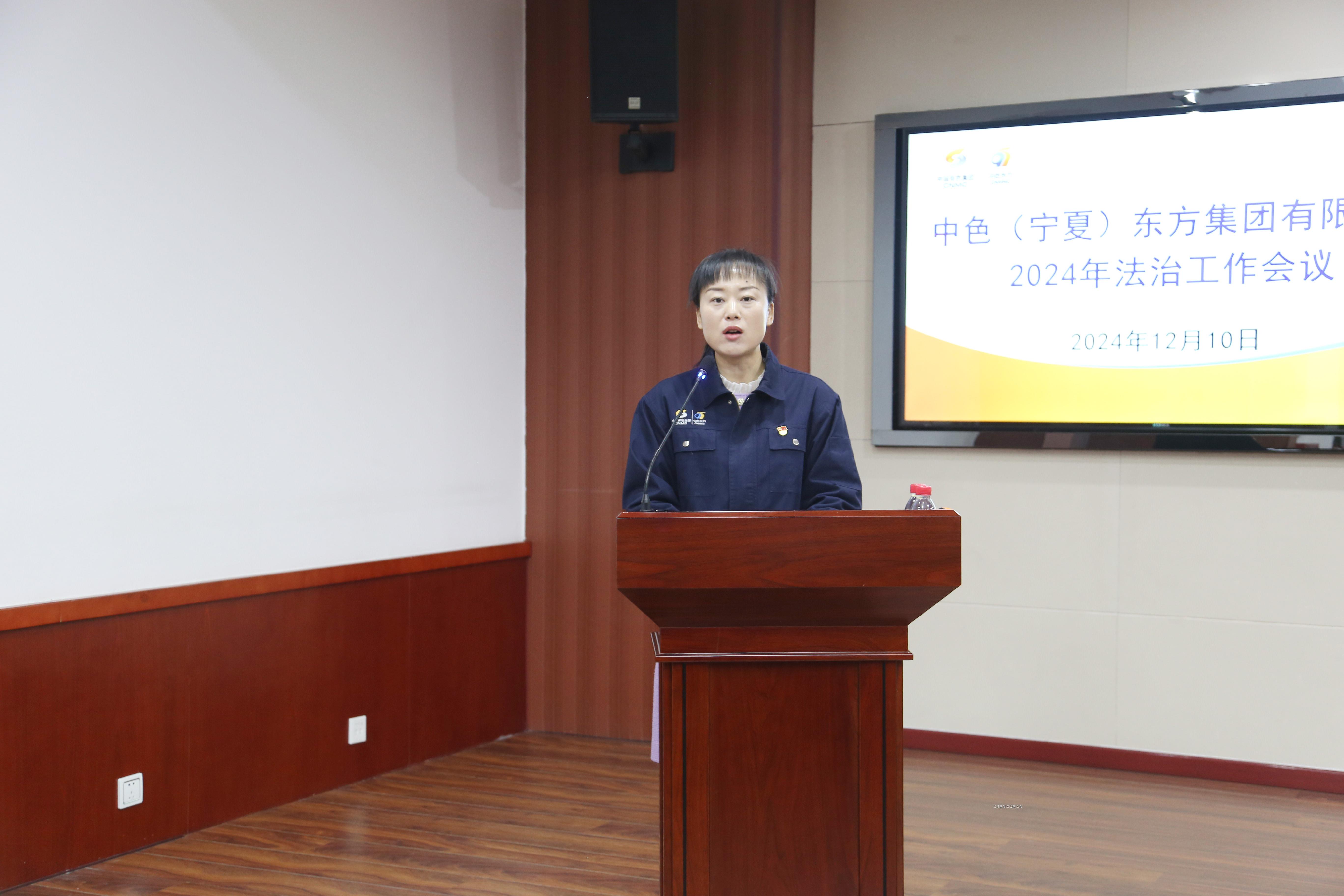 中色东方召开2024年法治工作会议