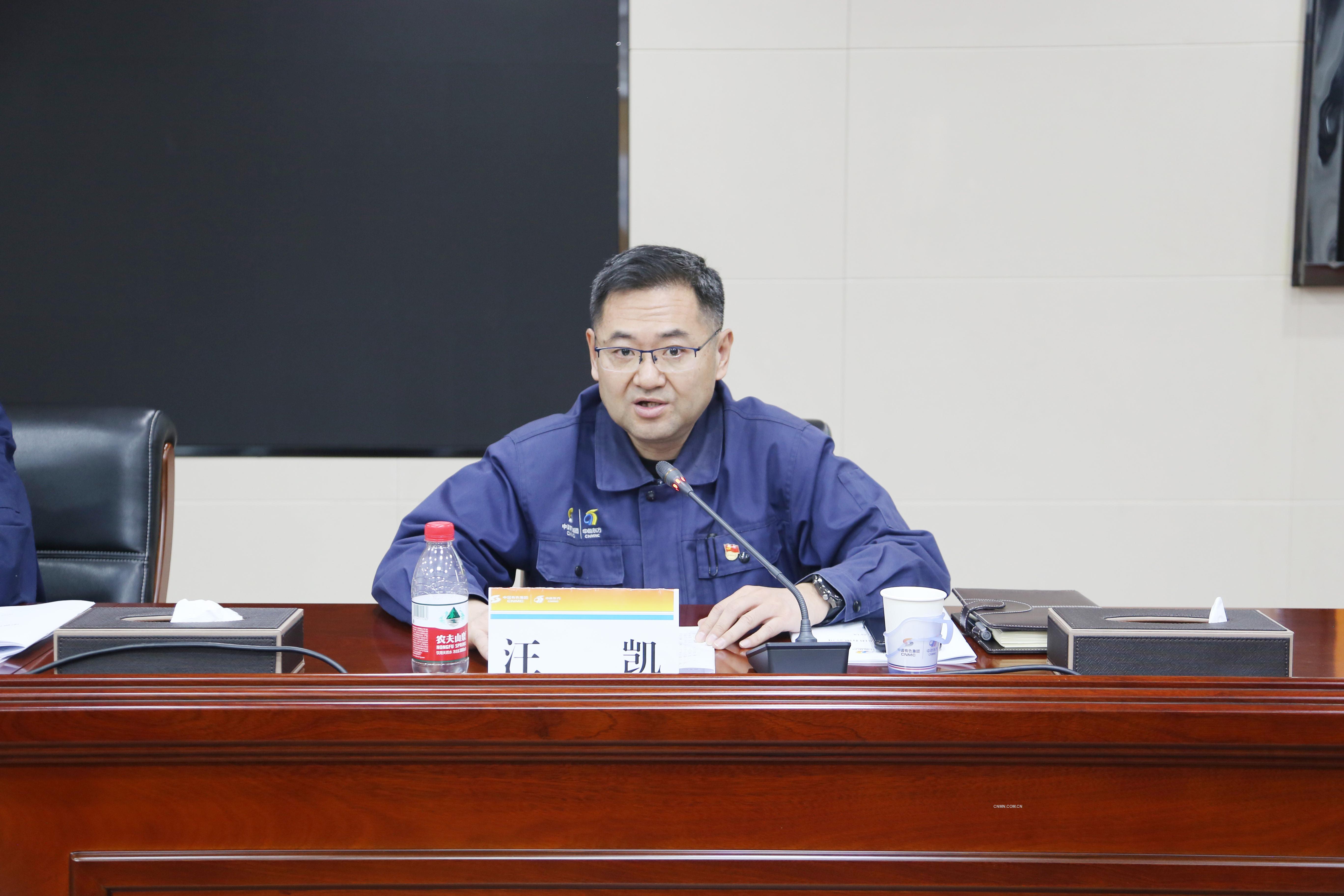 中色东方召开2024年法治工作会议