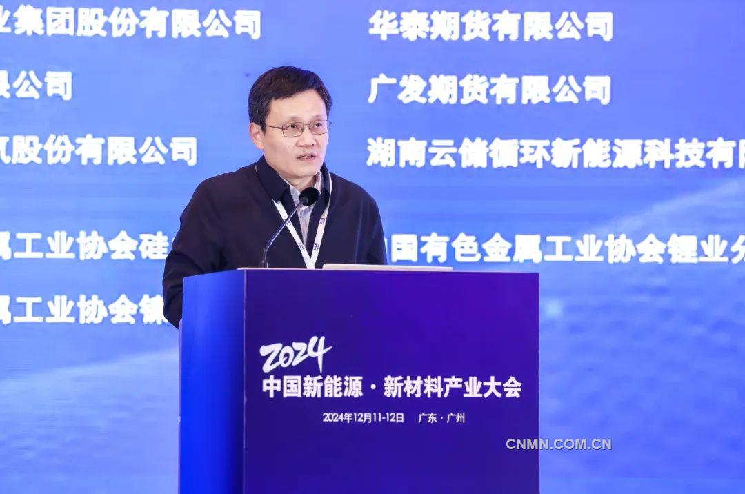 2024中国新能源·新材料产业大会在广州召开
