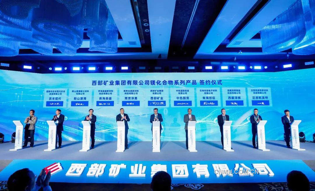 西部矿业开辟镁产业发展新路径