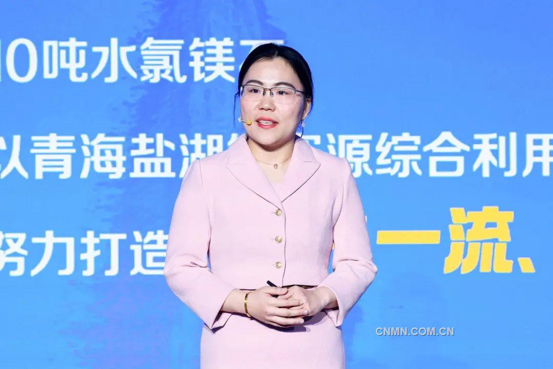 西部矿业开辟镁产业发展新路径