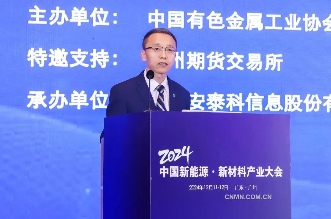 2024中国新能源·新材料产业大会在广州召开