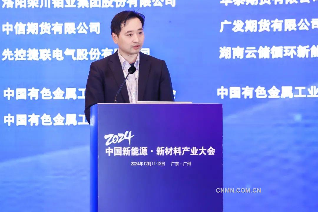 2024中国新能源·新材料产业大会在广州召开