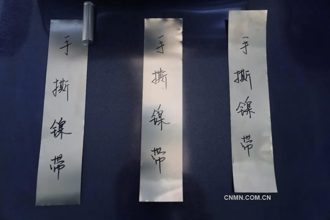 借“手撕镍”与“纯镍带” 金川集团镍合金公司实现蜕变