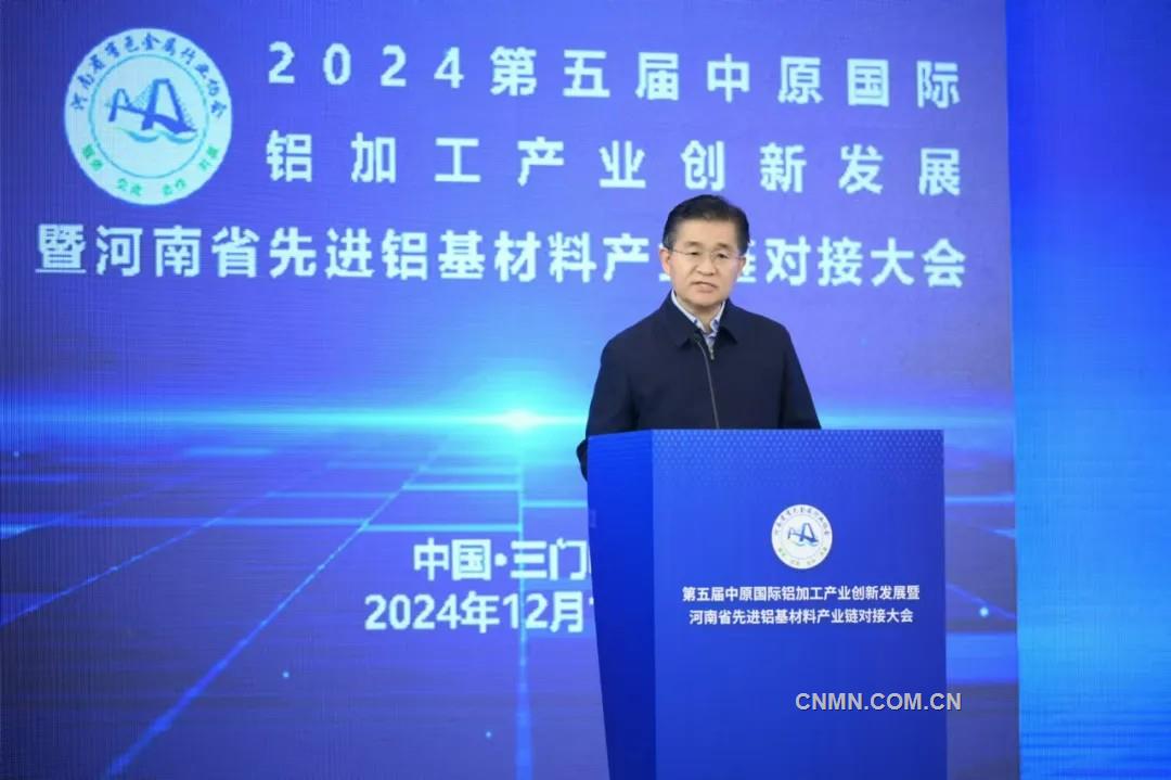 范顺科理事长出席第五届中原国际铝加工产业创新发展暨河南省先进铝基材料产业链对接大会