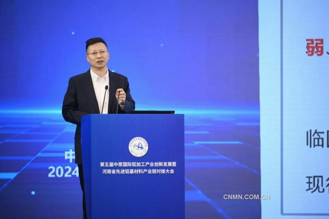 范顺科理事长出席第五届中原国际铝加工产业创新发展暨河南省先进铝基材料产业链对接大会