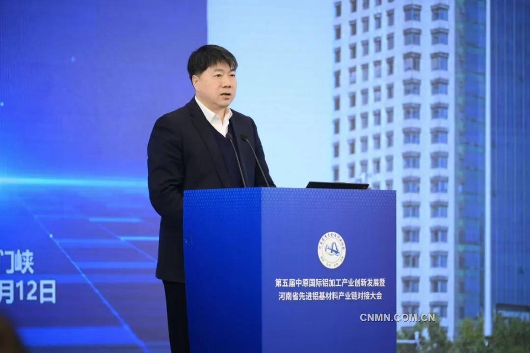 范顺科理事长出席第五届中原国际铝加工产业创新发展暨河南省先进铝基材料产业链对接大会