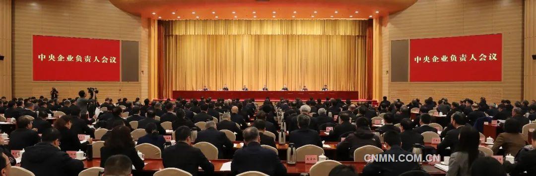 国务院国资委召开中央企业负责人会议