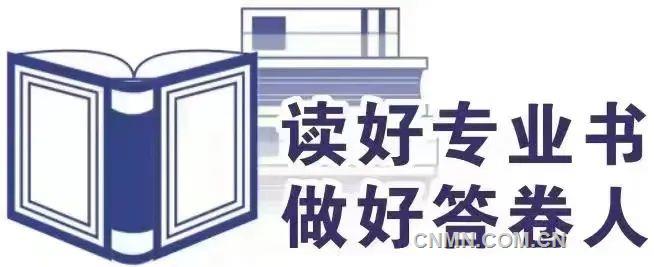 【读好专业书 做好答卷人】好书荐读——《面向2035的金属矿深部多场耦合智能开采战略研究》