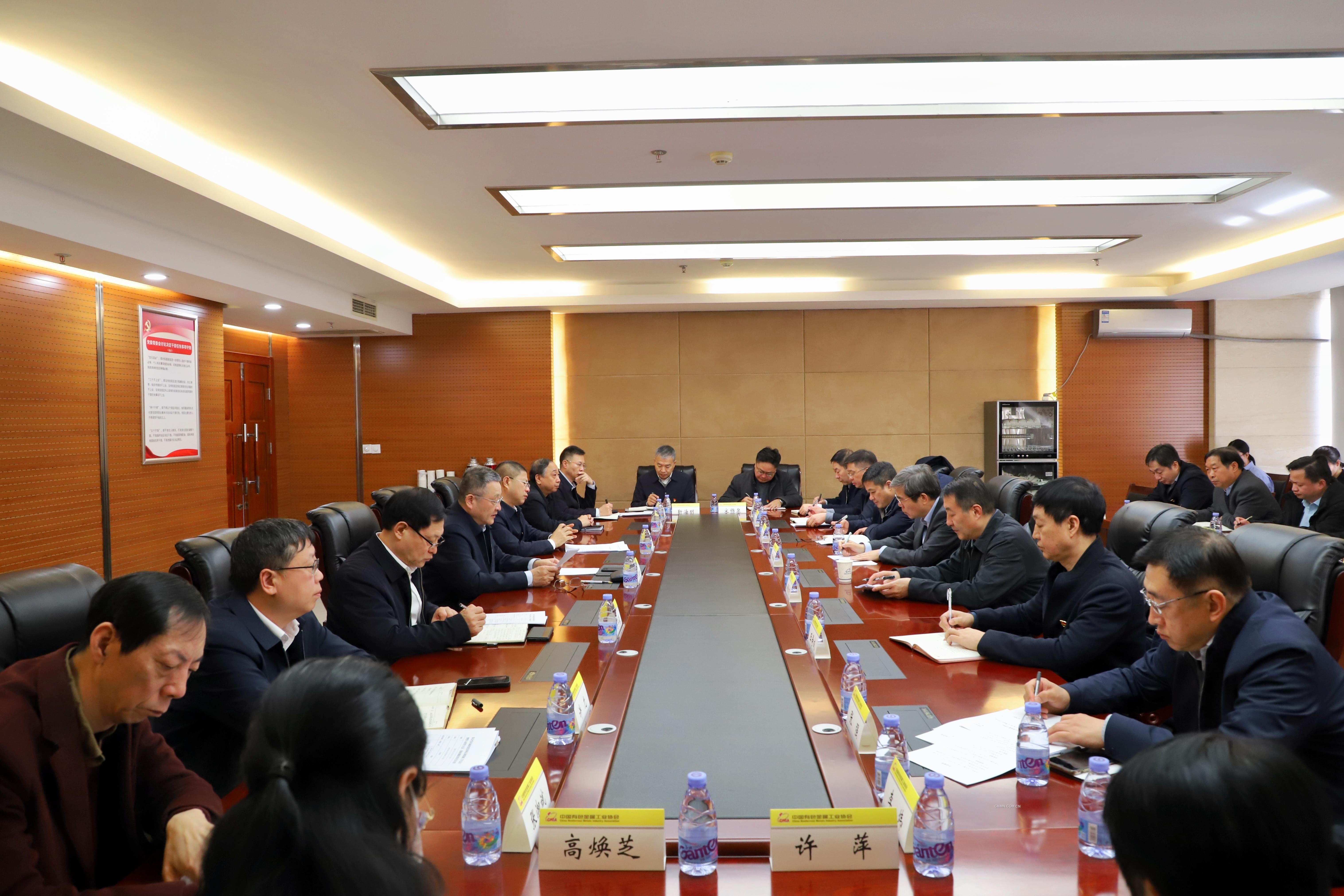 中国有色金属工业协会召开集体廉政谈话会