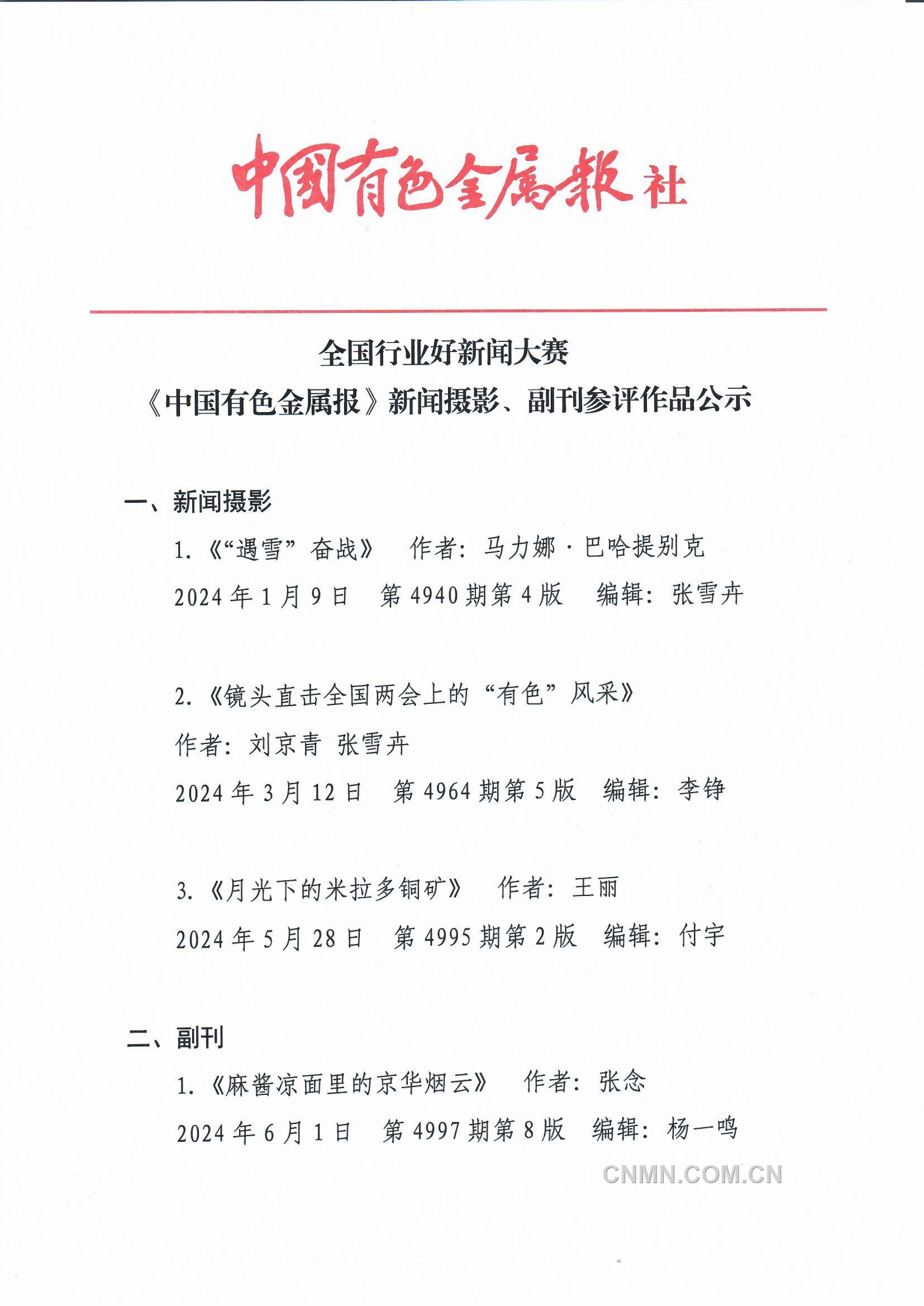 微信图片_20250304161452