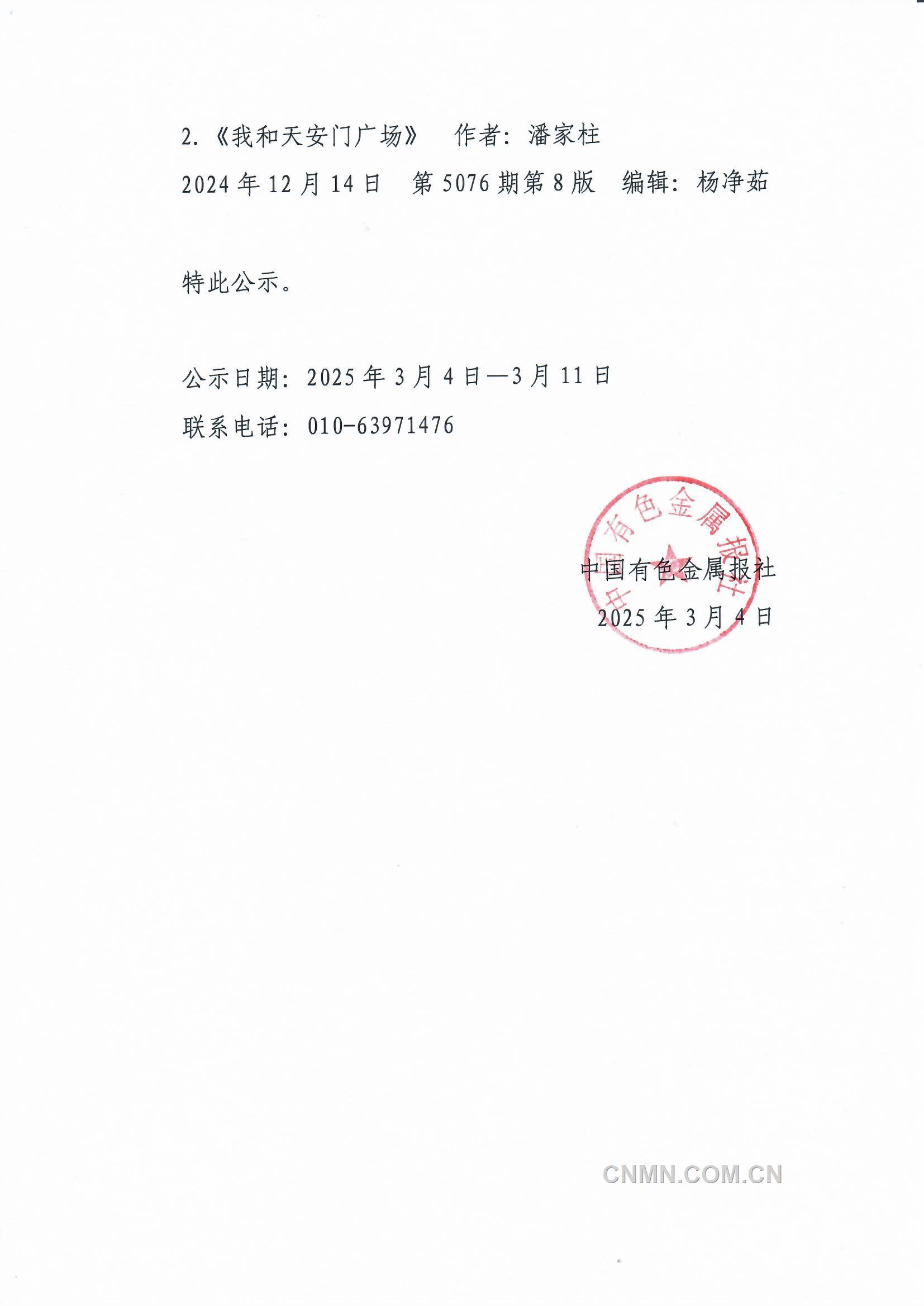 微信图片_20250304161455