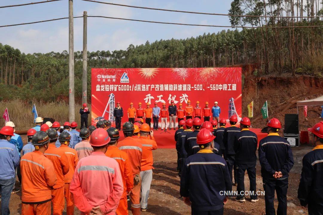 中金岭南广西矿业6000吨/日辅助斜坡道等工程开工