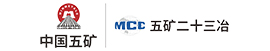 五矿二十三冶建设集团有限公司