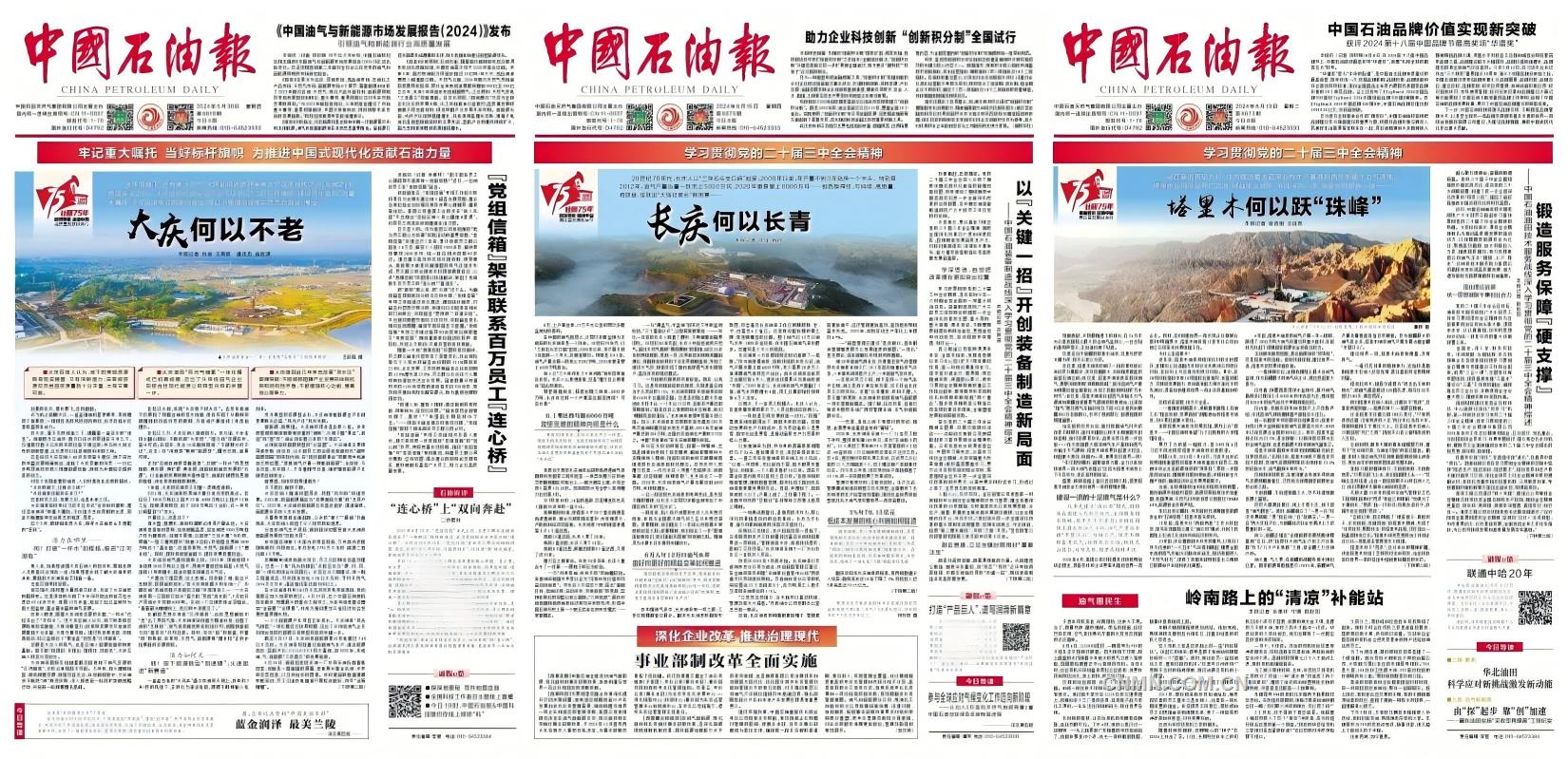 wps拼图1