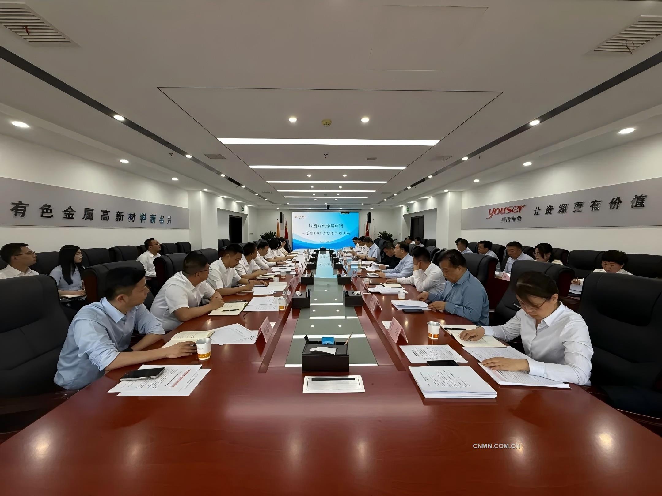 驻陕西有色金属集团纪检监察组召开一季度纪检监察工作推进会