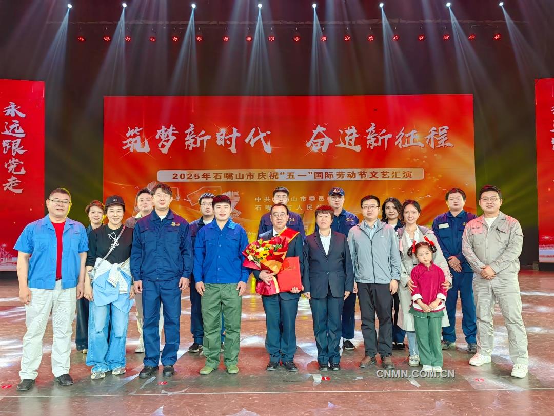 中色东方情景剧《传承·劳模精神》致敬平凡中的伟大